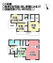 新築戸建 西幸町 全6棟