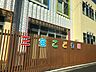 周辺：三宝こども園 1290m