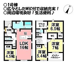 新築戸建 東脇3丁目 全2棟