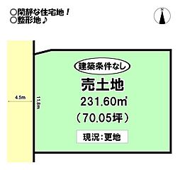 馬見塚町 売土地
