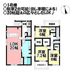 新築戸建 朝丘町 全2棟