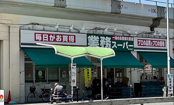 画像25:【スーパー】業務スーパー 西九条店まで160ｍ