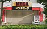 周辺：【ディスカウントショップ】MEGAドン・キホーテ弁天町店まで800ｍ