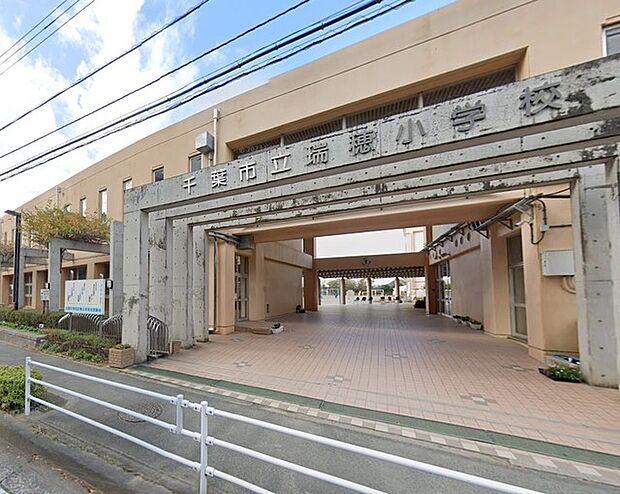 市立瑞穂小学校（350m）