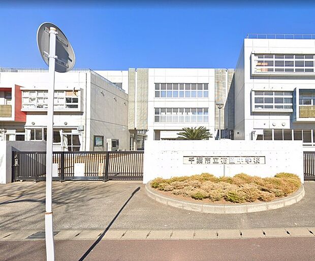 花園中学校(900m)