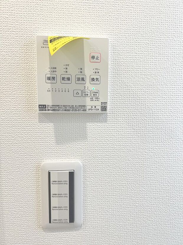 24時間換気システム