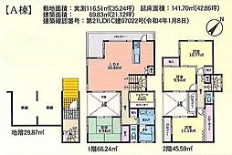 千葉県船橋市田喜野井５丁目