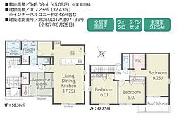 千葉県船橋市二宮１丁目
