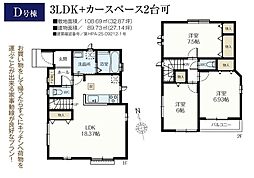 千葉県八千代市萱田町