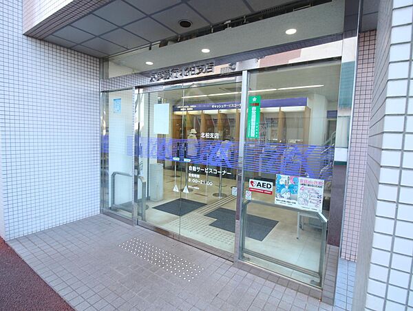 画像26:（株）京葉銀行 北柏支店(1、541m)