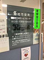 エルスタンザ柏中央  ｜ 千葉県柏市中央2丁目（賃貸アパート1K・2階・21.11㎡） その27