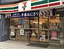 周辺：セブンイレブン墨田押上2丁目店 徒歩7分。コンビニ 490m