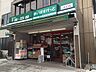 周辺：まいばすけっと新宿原町3丁目店 徒歩1分。スーパー 50m