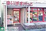 周辺：まいばすけっと白金6丁目店 徒歩4分。 290m