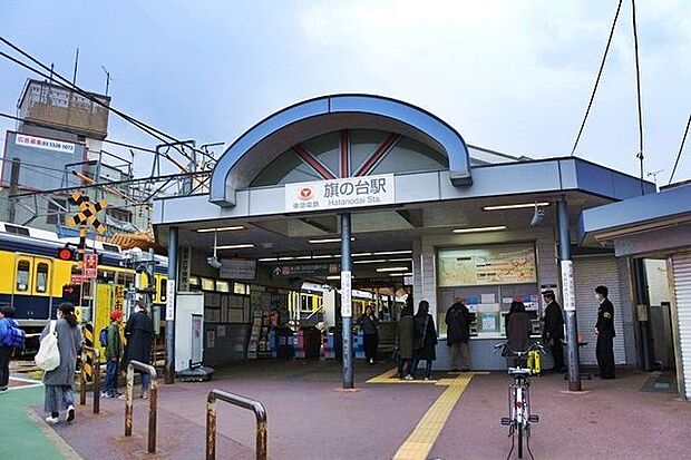 旗の台駅(東急 大井町線) 徒歩12分。 940m