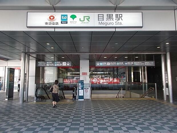 目黒駅(JR 山手線) 徒歩12分。 890m