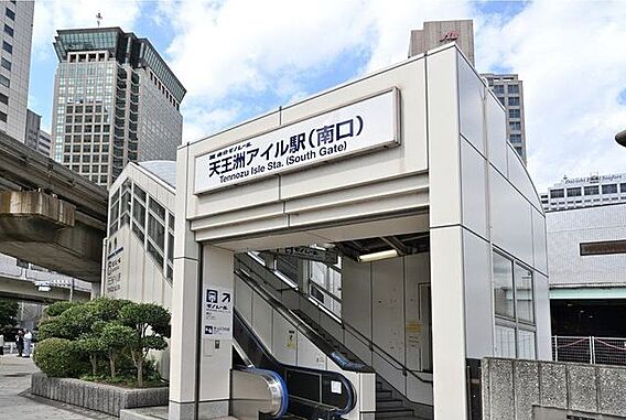天王洲アイル駅...