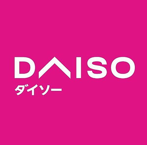 ダイソー世田谷4丁目店 徒歩4分。 290m