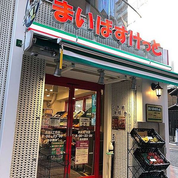 まいばすけっと赤坂3丁目店 徒歩10分。 760m