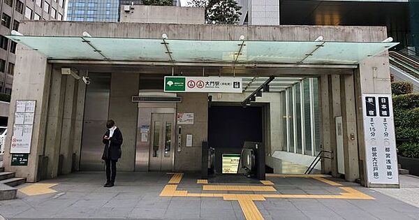 大門駅(都営地下鉄 大江戸線) 徒歩9分。 650m