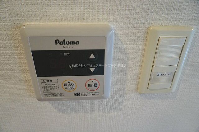 設備