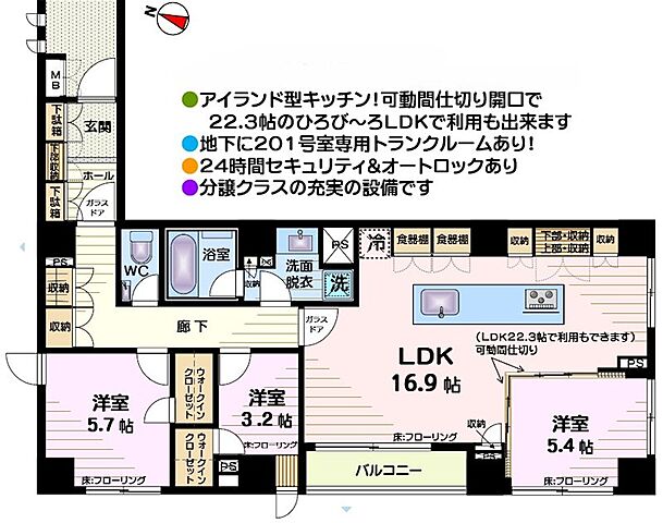 間取り