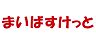 周辺：【スーパー】まいばすけっと 碑文谷1丁目店まで56ｍ