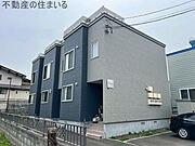 真駒内駅より徒歩60分 築14年7ヶ月 2階建の賃貸物件