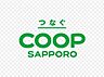 周辺：コープさっぽろSocia店 2180m