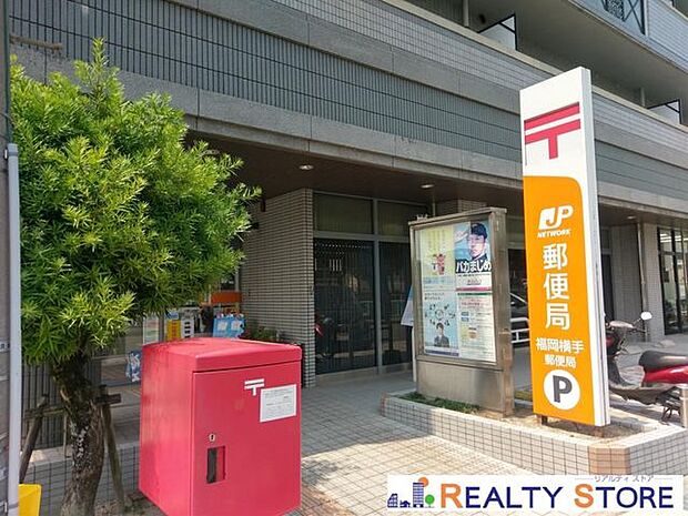 福岡横手郵便局 徒歩8分。 550m