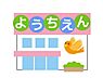 周辺：たかお幼稚園 徒歩12分。 1000m