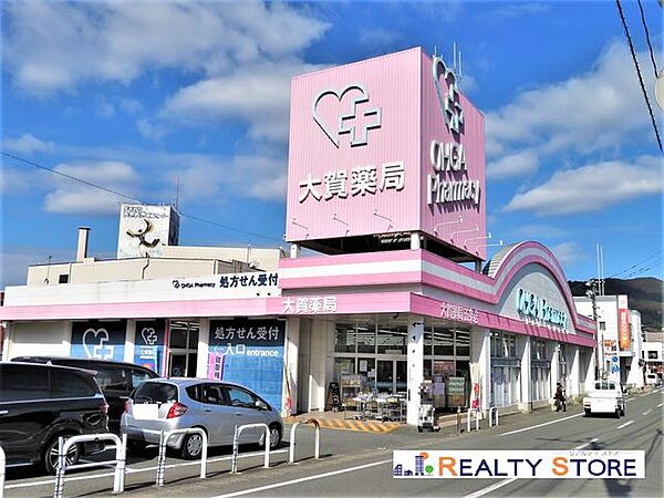 大賀薬局五条店 徒歩30分。 2300m