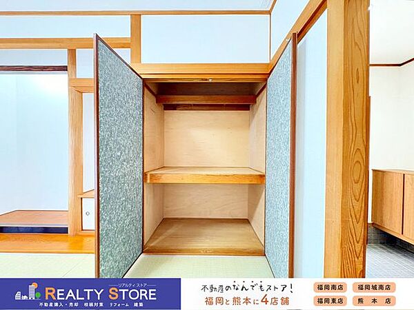 収納