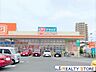 周辺：ドラッグセガミ福岡空港南店 徒歩7分。 550m