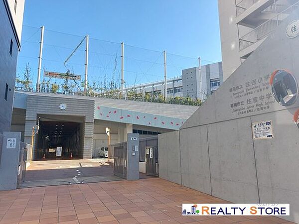 福岡市立住吉小学校 徒歩11分。 750m