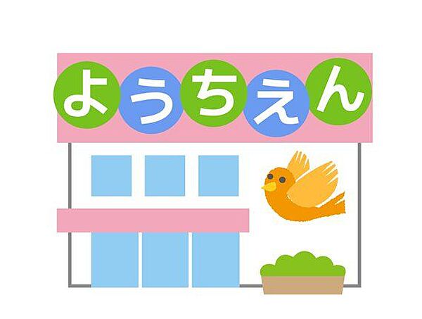 光が丘幼児園 徒歩7分。 550m