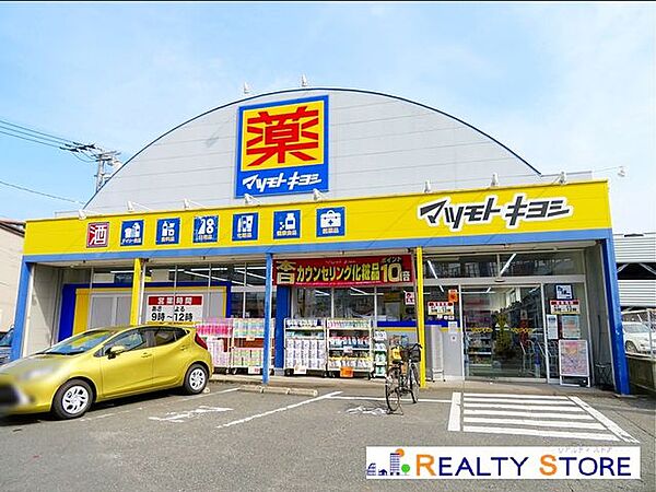 マツモトキヨシ向新町店 徒歩11分。 740m