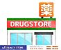 周辺：ウエルシアプラス大野城若草店 徒歩14分。 1000m