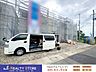 外観：☆現地【2026年9月】撮影☆