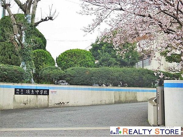 須恵町立須恵中学校 徒歩27分。 1900m