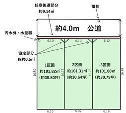南区横手1期 土地 2号地