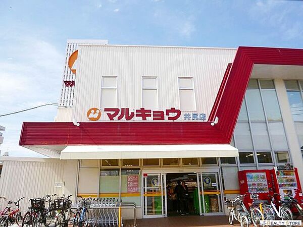 マルキョウ井尻店 徒歩11分。 750m