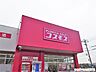 周辺：ディスカウントドラッグコスモス宇美店 徒歩8分。 600m