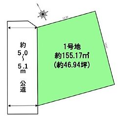 筑紫野市俗明院1期 土地 1号地