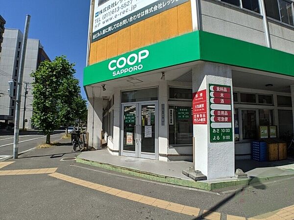 画像30:コープさっぽろ植物園店 315m