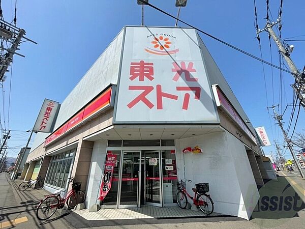 画像30:東光ストア美香保店 288m