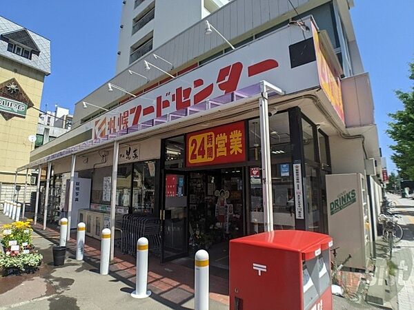 画像30:フードセンター円山店 680m