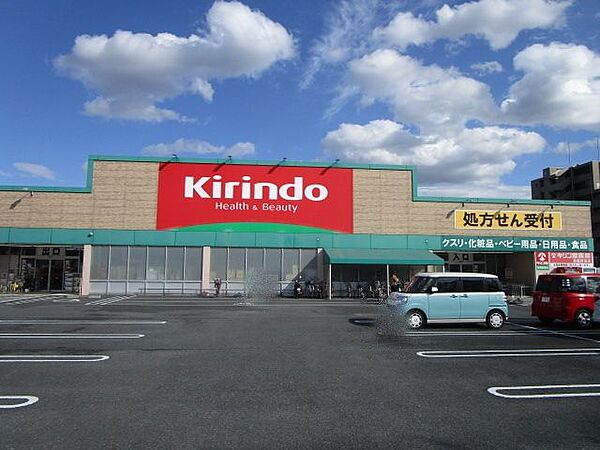 画像25:キリン堂　高槻野田店 徒歩20分。 1600m