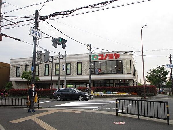 画像27:コノミヤ摂津市駅前店 徒歩10分。 790m