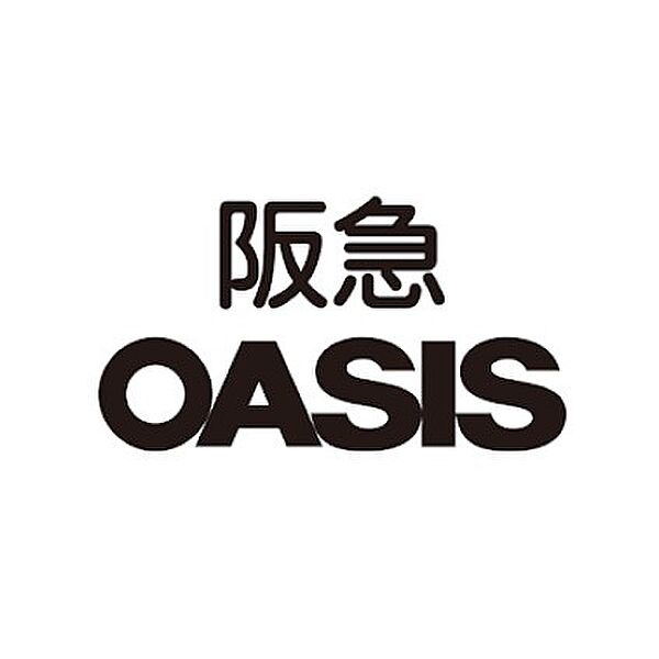 画像21:【スーパー】阪急OASIS(阪急オアシス) 桃山台店まで260ｍ